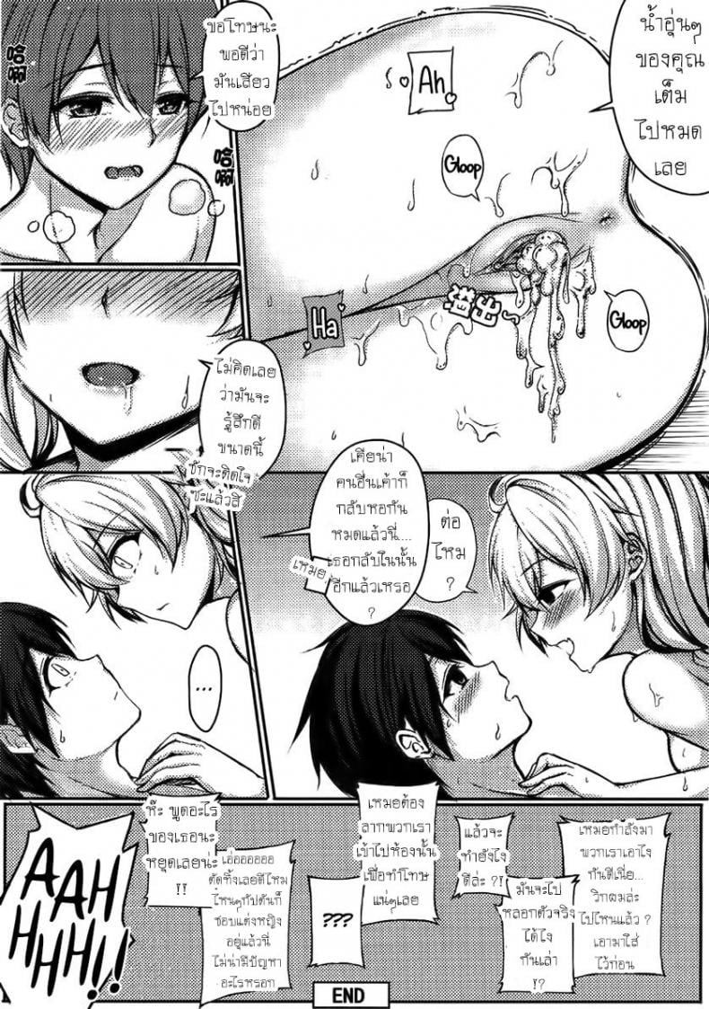 ออนเซ็นกับเคียน่า [Gunnjou] Kiana OnsenJiken Kiana’s Onsen Incident (Houkai Impact 3) – ออนเซ็นกับเคียน่า [Gunnjou] Kiana OnsenJiken Kiana’s Onsen Incident (Houkai Impact 3) – ตอนที่ 1 หน้า 22