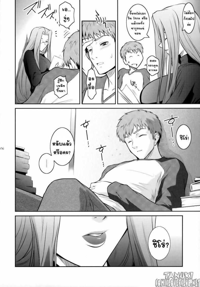 ลักหลับเธอ [Kokonokiya (Kokonoki Nao)] Kibisis (Fate/stay night) – ลักหลับเธอ [Kokonokiya (Kokonoki Nao)] Kibisis (Fate/stay night) – ตอนที่ 1 หน้า 5