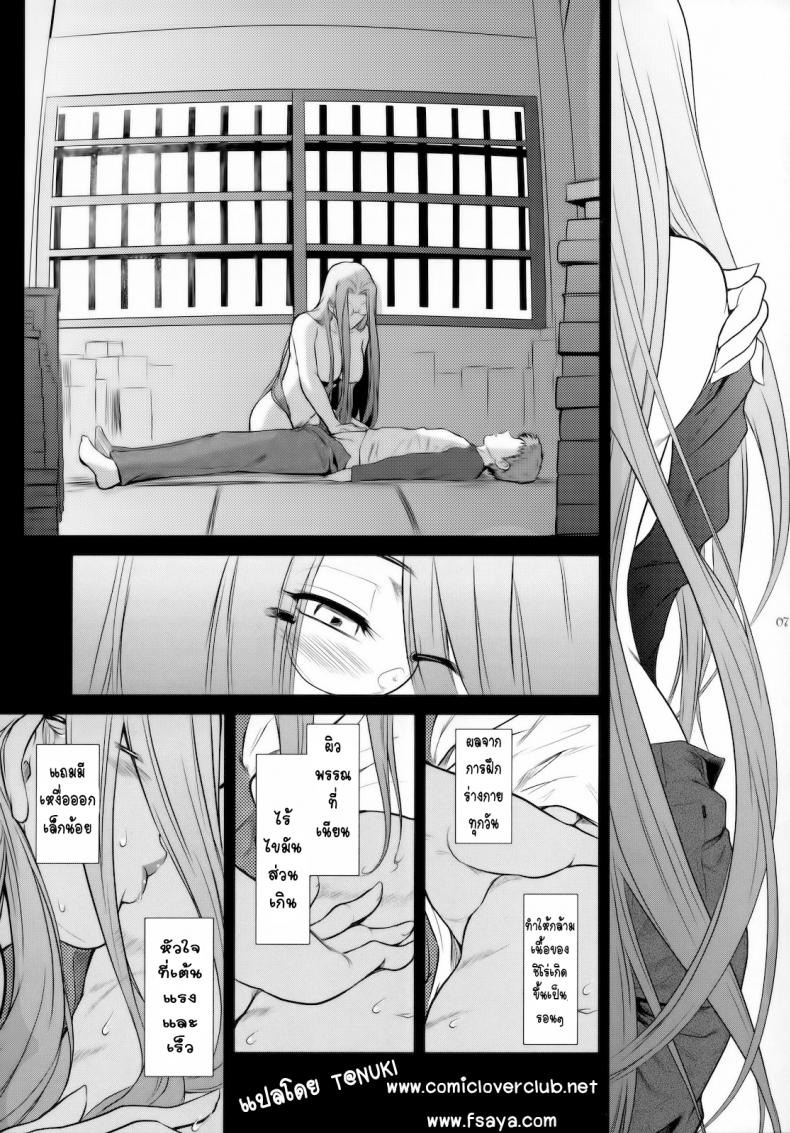 ลักหลับเธอ [Kokonokiya (Kokonoki Nao)] Kibisis (Fate/stay night) – ลักหลับเธอ [Kokonokiya (Kokonoki Nao)] Kibisis (Fate/stay night) – ตอนที่ 1 หน้า 6
