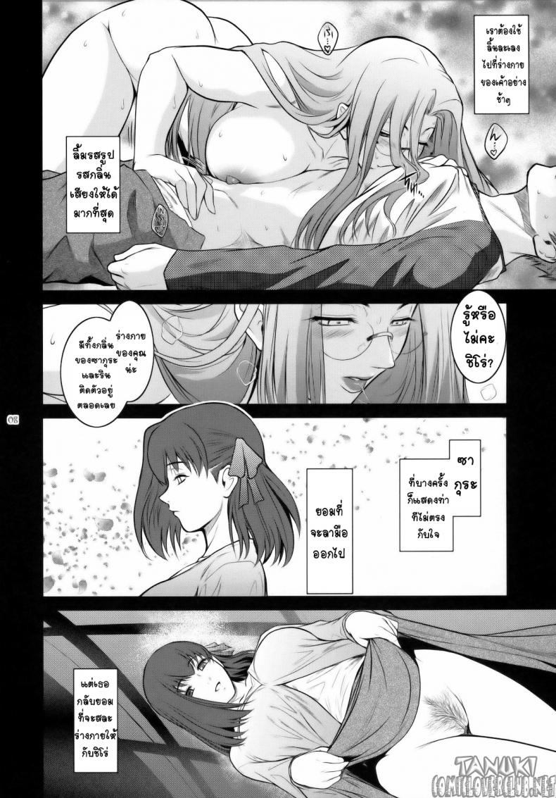 ลักหลับเธอ [Kokonokiya (Kokonoki Nao)] Kibisis (Fate/stay night) – ลักหลับเธอ [Kokonokiya (Kokonoki Nao)] Kibisis (Fate/stay night) – ตอนที่ 1 หน้า 7