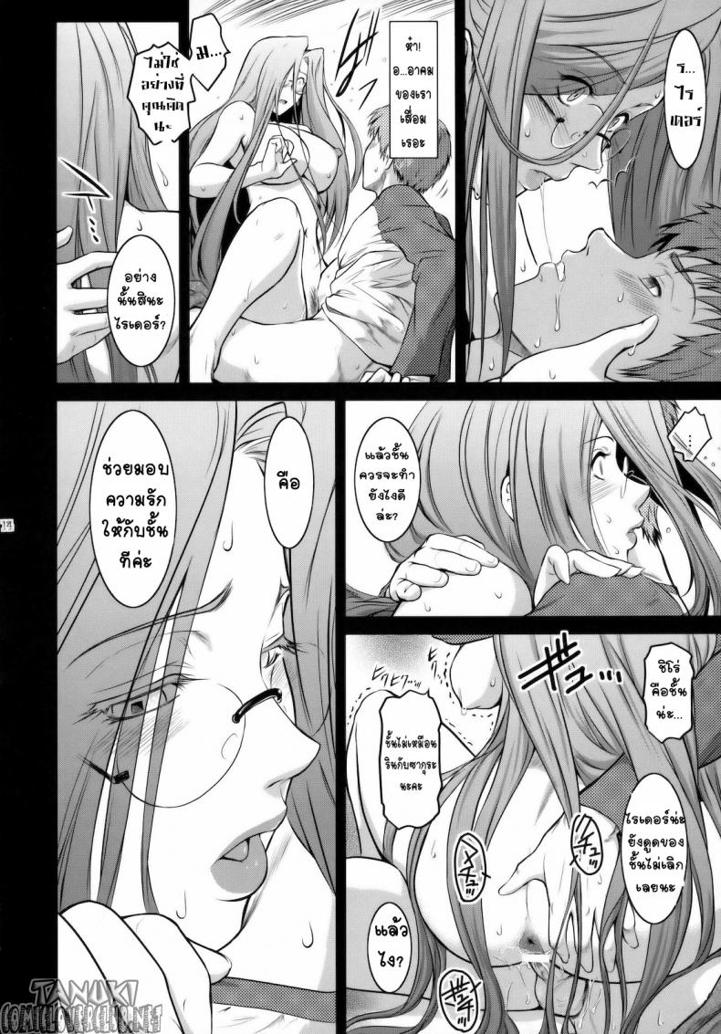 ลักหลับเธอ [Kokonokiya (Kokonoki Nao)] Kibisis (Fate/stay night) – ลักหลับเธอ [Kokonokiya (Kokonoki Nao)] Kibisis (Fate/stay night) – ตอนที่ 1 หน้า 13