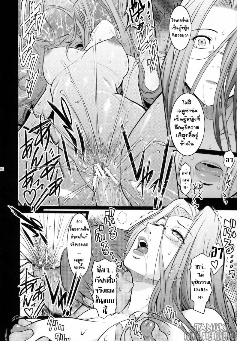 ลักหลับเธอ [Kokonokiya (Kokonoki Nao)] Kibisis (Fate/stay night) – ลักหลับเธอ [Kokonokiya (Kokonoki Nao)] Kibisis (Fate/stay night) – ตอนที่ 1 หน้า 15