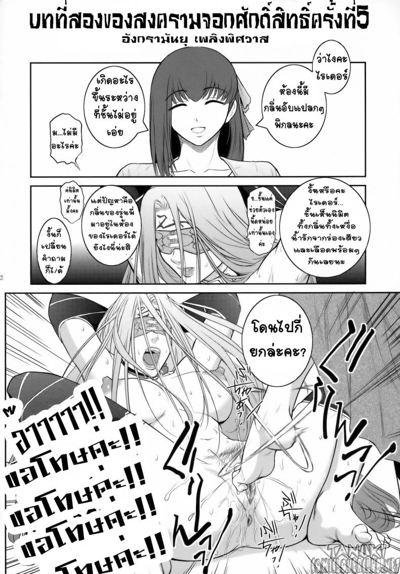 ลักหลับเธอ [Kokonokiya (Kokonoki Nao)] Kibisis (Fate/stay night) – ลักหลับเธอ [Kokonokiya (Kokonoki Nao)] Kibisis (Fate/stay night) – ตอนที่ 1 หน้า 21