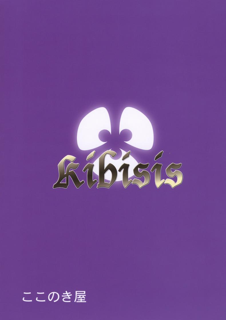 ลักหลับเธอ [Kokonokiya (Kokonoki Nao)] Kibisis (Fate/stay night) – ลักหลับเธอ [Kokonokiya (Kokonoki Nao)] Kibisis (Fate/stay night) – ตอนที่ 1 หน้า 26