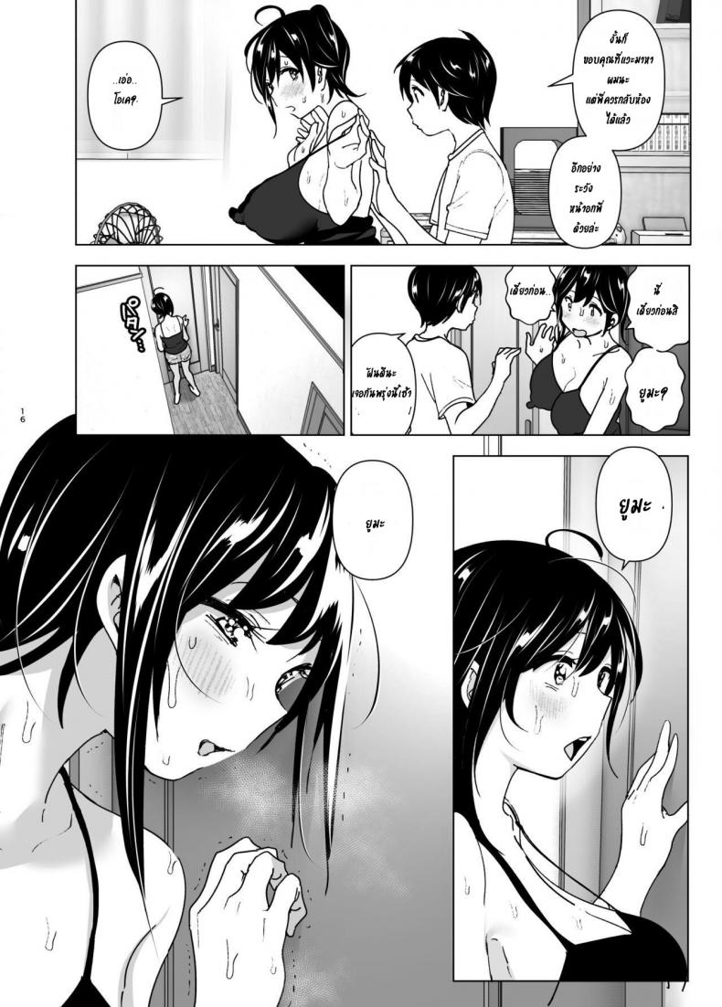 เรื่องราวของพี่สาวสุดต๊อง ที่ดันตกหลุมรักน้องชายจอมรำคาญ [Supe (Nakani)] Onei-chan to Guchi o Kiite Ageru Otouto no Hanashi – Tales of Onei-chan Oto-to – เรื่องราวของพี่สาวสุดต๊อง ที่ดันตกหลุมรักน้องชายจอมรำคาญ [Supe (Nakani)] Onei-chan to Guchi o Kiite Ageru Otouto no Hanashi – Tales of Onei-chan Oto-to – ตอนที่ 1 หน้า 16