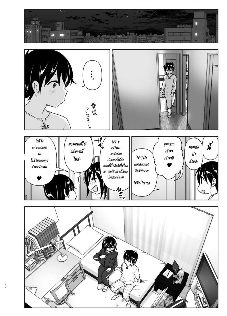 เรื่องราวของพี่สาวสุดต๊อง ที่ดันตกหลุมรักน้องชายจอมรำคาญ [Supe (Nakani)] Onei-chan to Guchi o Kiite Ageru Otouto no Hanashi – Tales of Onei-chan Oto-to – เรื่องราวของพี่สาวสุดต๊อง ที่ดันตกหลุมรักน้องชายจอมรำคาญ [Supe (Nakani)] Onei-chan to Guchi o Kiite Ageru Otouto no Hanashi – Tales of Onei-chan Oto-to – ตอนที่ 1 หน้า 34