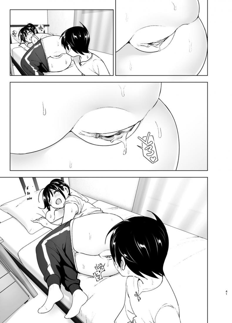 เรื่องราวของพี่สาวสุดต๊อง ที่ดันตกหลุมรักน้องชายจอมรำคาญ [Supe (Nakani)] Onei-chan to Guchi o Kiite Ageru Otouto no Hanashi – Tales of Onei-chan Oto-to – เรื่องราวของพี่สาวสุดต๊อง ที่ดันตกหลุมรักน้องชายจอมรำคาญ [Supe (Nakani)] Onei-chan to Guchi o Kiite Ageru Otouto no Hanashi – Tales of Onei-chan Oto-to – ตอนที่ 1 หน้า 41