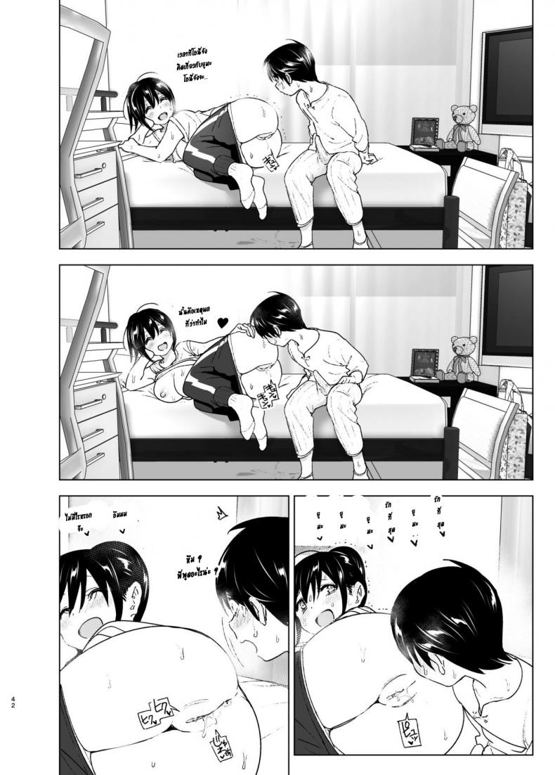 เรื่องราวของพี่สาวสุดต๊อง ที่ดันตกหลุมรักน้องชายจอมรำคาญ [Supe (Nakani)] Onei-chan to Guchi o Kiite Ageru Otouto no Hanashi – Tales of Onei-chan Oto-to – เรื่องราวของพี่สาวสุดต๊อง ที่ดันตกหลุมรักน้องชายจอมรำคาญ [Supe (Nakani)] Onei-chan to Guchi o Kiite Ageru Otouto no Hanashi – Tales of Onei-chan Oto-to – ตอนที่ 1 หน้า 42