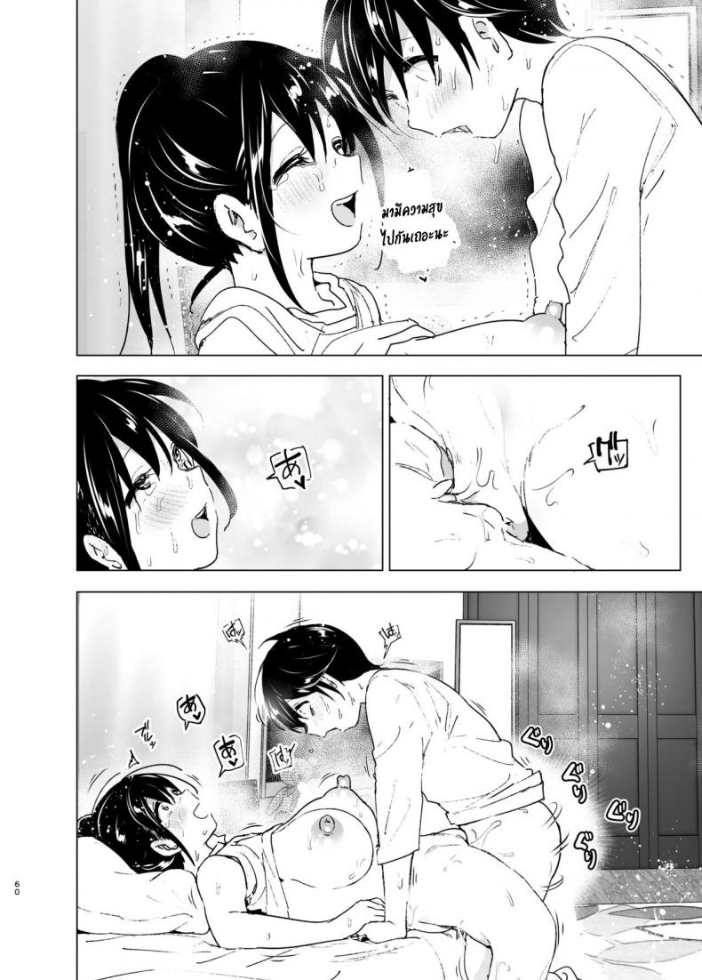เรื่องราวของพี่สาวสุดต๊อง ที่ดันตกหลุมรักน้องชายจอมรำคาญ [Supe (Nakani)] Onei-chan to Guchi o Kiite Ageru Otouto no Hanashi – Tales of Onei-chan Oto-to – เรื่องราวของพี่สาวสุดต๊อง ที่ดันตกหลุมรักน้องชายจอมรำคาญ [Supe (Nakani)] Onei-chan to Guchi o Kiite Ageru Otouto no Hanashi – Tales of Onei-chan Oto-to – ตอนที่ 1 หน้า 60