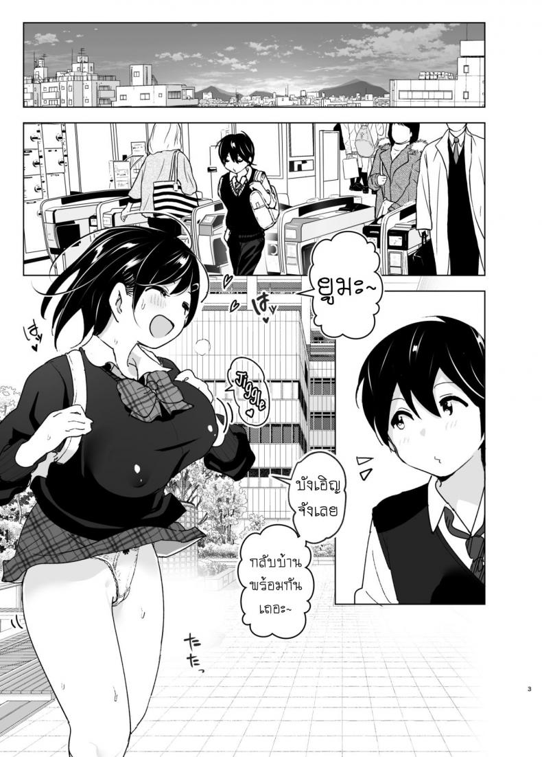 เรื่องราวของพี่สาวสุดต๊อง ที่ดันตกหลุมรักน้องชายจอมรำคาญ [Supe (Nakani)] Onei-chan to Guchi o Kiite Ageru Otouto no Hanashi – Tales of Onei-chan Oto-to – เรื่องราวของพี่สาวสุดต๊อง ที่ดันตกหลุมรักน้องชายจอมรำคาญ [Supe (Nakani)] Onei-chan to Guchi o Kiite Ageru Otouto no Hanashi – Tales of Onei-chan Oto-to – ตอนที่ 2 หน้า 3