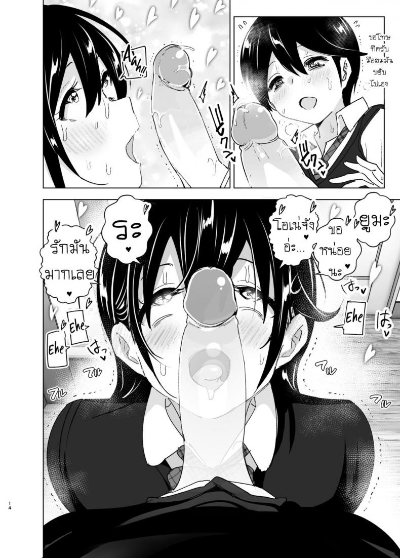 เรื่องราวของพี่สาวสุดต๊อง ที่ดันตกหลุมรักน้องชายจอมรำคาญ [Supe (Nakani)] Onei-chan to Guchi o Kiite Ageru Otouto no Hanashi – Tales of Onei-chan Oto-to – เรื่องราวของพี่สาวสุดต๊อง ที่ดันตกหลุมรักน้องชายจอมรำคาญ [Supe (Nakani)] Onei-chan to Guchi o Kiite Ageru Otouto no Hanashi – Tales of Onei-chan Oto-to – ตอนที่ 2 หน้า 14