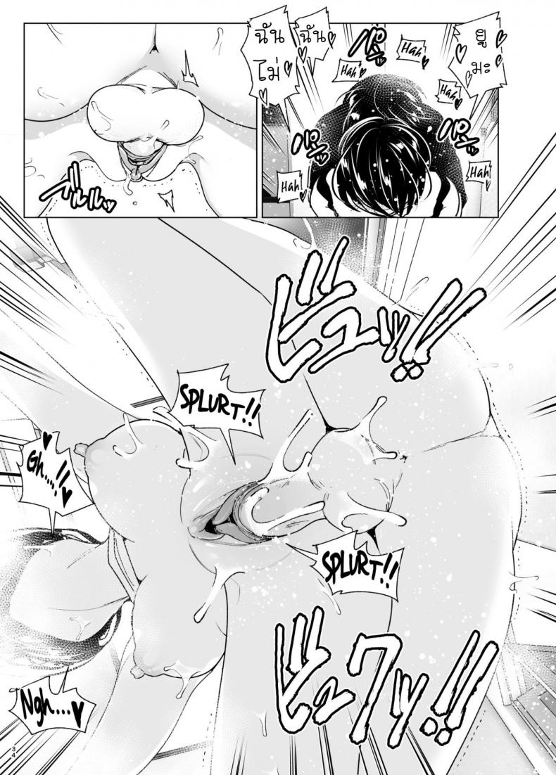 เรื่องราวของพี่สาวสุดต๊อง ที่ดันตกหลุมรักน้องชายจอมรำคาญ [Supe (Nakani)] Onei-chan to Guchi o Kiite Ageru Otouto no Hanashi – Tales of Onei-chan Oto-to – เรื่องราวของพี่สาวสุดต๊อง ที่ดันตกหลุมรักน้องชายจอมรำคาญ [Supe (Nakani)] Onei-chan to Guchi o Kiite Ageru Otouto no Hanashi – Tales of Onei-chan Oto-to – ตอนที่ 2 หน้า 34