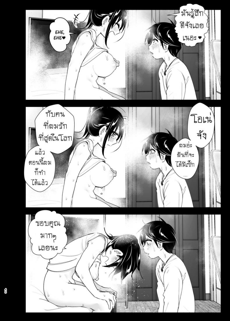 เรื่องราวของพี่สาวสุดต๊อง ที่ดันตกหลุมรักน้องชายจอมรำคาญ [Supe (Nakani)] Onei-chan to Guchi o Kiite Ageru Otouto no Hanashi – Tales of Onei-chan Oto-to – เรื่องราวของพี่สาวสุดต๊อง ที่ดันตกหลุมรักน้องชายจอมรำคาญ [Supe (Nakani)] Onei-chan to Guchi o Kiite Ageru Otouto no Hanashi – Tales of Onei-chan Oto-to – ตอนที่ 2 หน้า 40