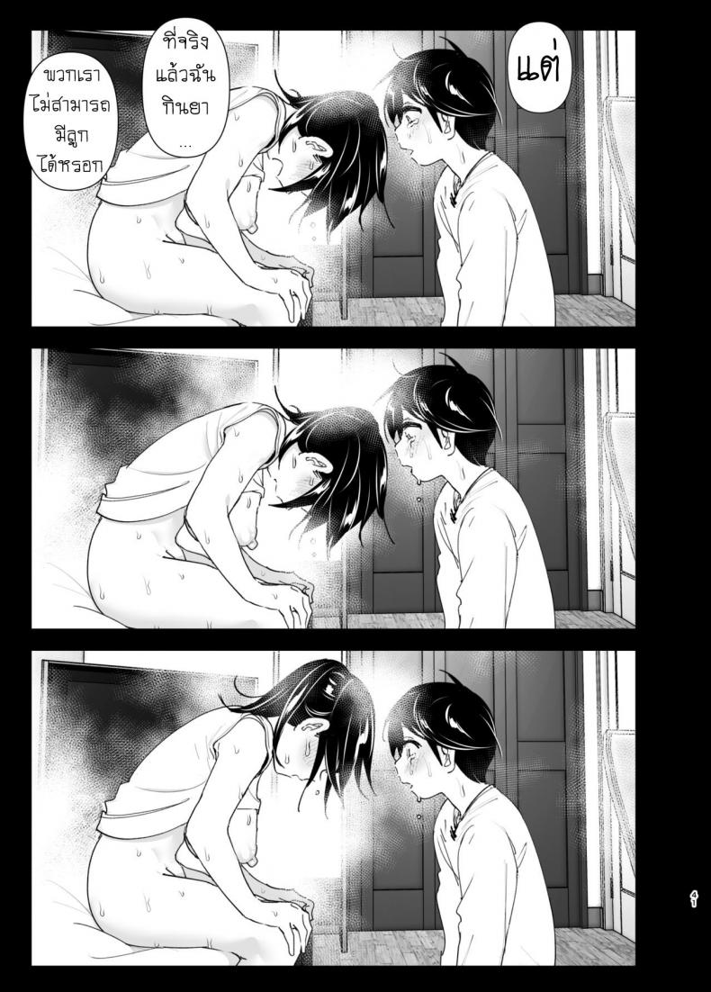 เรื่องราวของพี่สาวสุดต๊อง ที่ดันตกหลุมรักน้องชายจอมรำคาญ [Supe (Nakani)] Onei-chan to Guchi o Kiite Ageru Otouto no Hanashi – Tales of Onei-chan Oto-to – เรื่องราวของพี่สาวสุดต๊อง ที่ดันตกหลุมรักน้องชายจอมรำคาญ [Supe (Nakani)] Onei-chan to Guchi o Kiite Ageru Otouto no Hanashi – Tales of Onei-chan Oto-to – ตอนที่ 2 หน้า 41