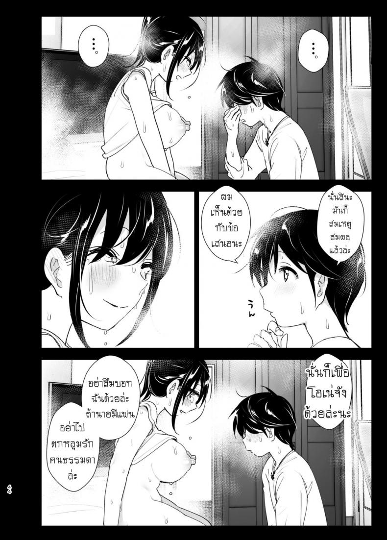 เรื่องราวของพี่สาวสุดต๊อง ที่ดันตกหลุมรักน้องชายจอมรำคาญ [Supe (Nakani)] Onei-chan to Guchi o Kiite Ageru Otouto no Hanashi – Tales of Onei-chan Oto-to – เรื่องราวของพี่สาวสุดต๊อง ที่ดันตกหลุมรักน้องชายจอมรำคาญ [Supe (Nakani)] Onei-chan to Guchi o Kiite Ageru Otouto no Hanashi – Tales of Onei-chan Oto-to – ตอนที่ 2 หน้า 44