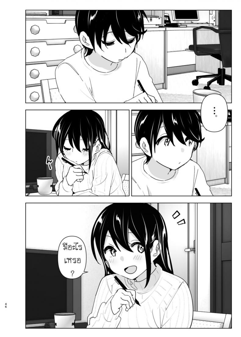 เรื่องราวของพี่สาวสุดต๊อง ที่ดันตกหลุมรักน้องชายจอมรำคาญ [Supe (Nakani)] Onei-chan to Guchi o Kiite Ageru Otouto no Hanashi – Tales of Onei-chan Oto-to – เรื่องราวของพี่สาวสุดต๊อง ที่ดันตกหลุมรักน้องชายจอมรำคาญ [Supe (Nakani)] Onei-chan to Guchi o Kiite Ageru Otouto no Hanashi – Tales of Onei-chan Oto-to – ตอนที่ 2 หน้า 46