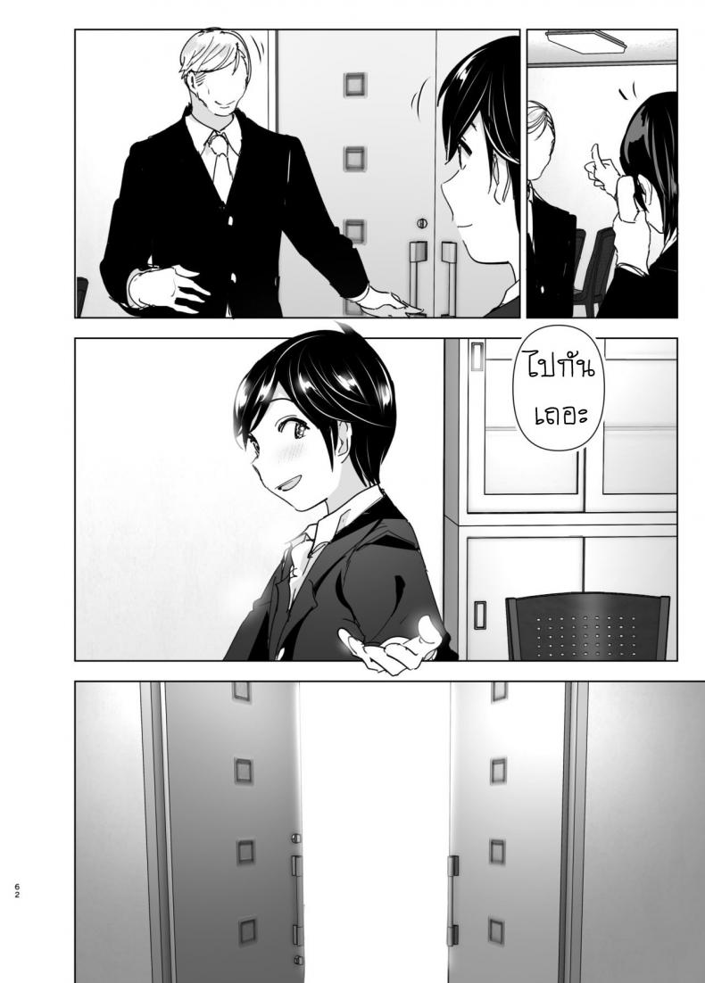 เรื่องราวของพี่สาวสุดต๊อง ที่ดันตกหลุมรักน้องชายจอมรำคาญ [Supe (Nakani)] Onei-chan to Guchi o Kiite Ageru Otouto no Hanashi – Tales of Onei-chan Oto-to – เรื่องราวของพี่สาวสุดต๊อง ที่ดันตกหลุมรักน้องชายจอมรำคาญ [Supe (Nakani)] Onei-chan to Guchi o Kiite Ageru Otouto no Hanashi – Tales of Onei-chan Oto-to – ตอนที่ 2 หน้า 62