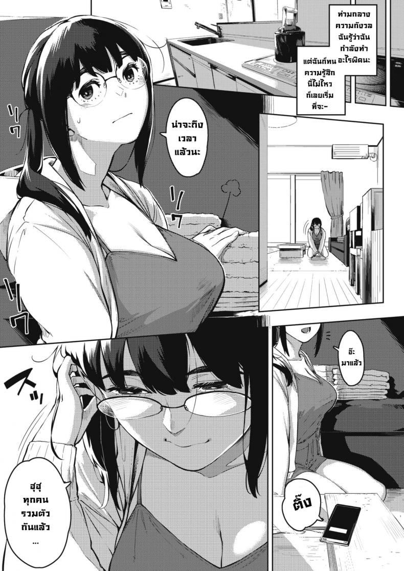 ความอยากรู้อยากลองน่ะมันอันตราย [Rocket Monkey] Kikenna Kokishim -Zenpen- Dangerous curiosity (COMIC HOTMiLK Koime Vol. 32) – ความอยากรู้อยากลองน่ะมันอันตราย [Rocket Monkey] Kikenna Kokishim -Zenpen- Dangerous curiosity (COMIC HOTMiLK Koime Vol. 32) – ตอนที่ 1 หน้า 3