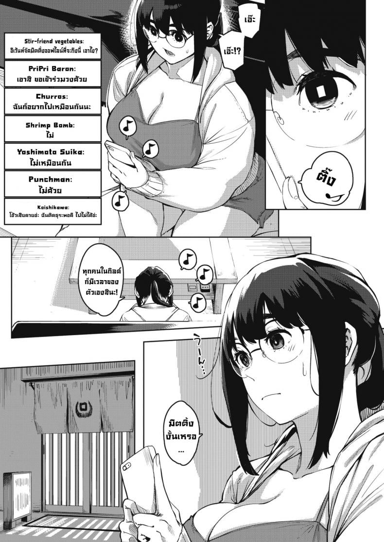 ความอยากรู้อยากลองน่ะมันอันตราย [Rocket Monkey] Kikenna Kokishim -Zenpen- Dangerous curiosity (COMIC HOTMiLK Koime Vol. 32) – ความอยากรู้อยากลองน่ะมันอันตราย [Rocket Monkey] Kikenna Kokishim -Zenpen- Dangerous curiosity (COMIC HOTMiLK Koime Vol. 32) – ตอนที่ 1 หน้า 5