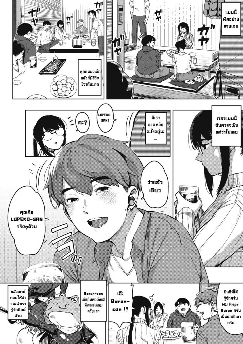 ความอยากรู้อยากลองน่ะมันอันตราย [Rocket Monkey] Kikenna Kokishim -Zenpen- Dangerous curiosity (COMIC HOTMiLK Koime Vol. 32) – ความอยากรู้อยากลองน่ะมันอันตราย [Rocket Monkey] Kikenna Kokishim -Zenpen- Dangerous curiosity (COMIC HOTMiLK Koime Vol. 32) – ตอนที่ 1 หน้า 6