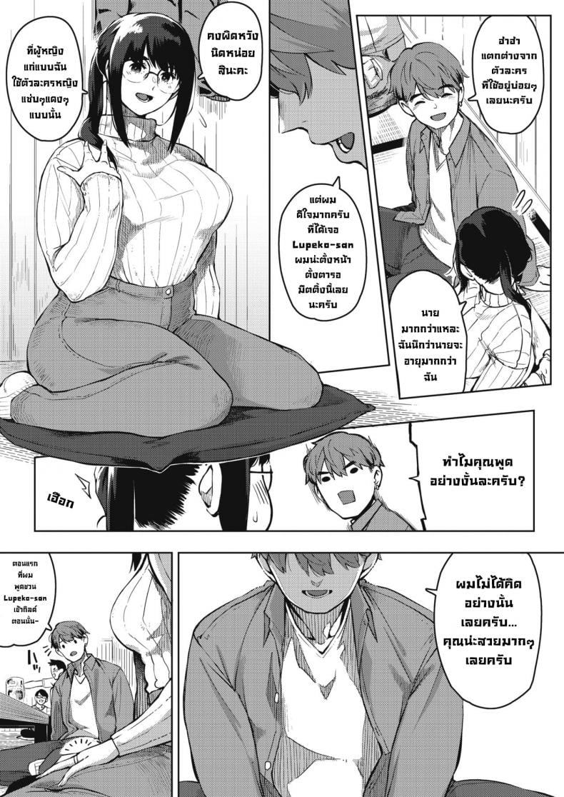 ความอยากรู้อยากลองน่ะมันอันตราย [Rocket Monkey] Kikenna Kokishim -Zenpen- Dangerous curiosity (COMIC HOTMiLK Koime Vol. 32) – ความอยากรู้อยากลองน่ะมันอันตราย [Rocket Monkey] Kikenna Kokishim -Zenpen- Dangerous curiosity (COMIC HOTMiLK Koime Vol. 32) – ตอนที่ 1 หน้า 7