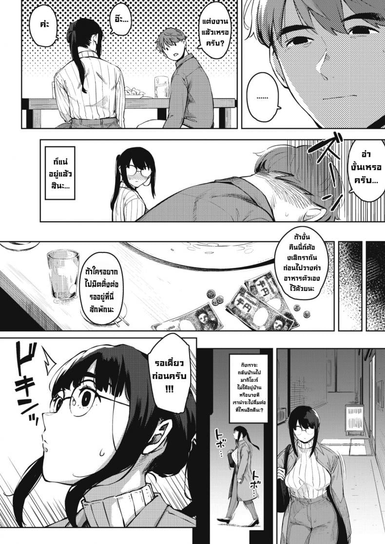 ความอยากรู้อยากลองน่ะมันอันตราย [Rocket Monkey] Kikenna Kokishim -Zenpen- Dangerous curiosity (COMIC HOTMiLK Koime Vol. 32) – ความอยากรู้อยากลองน่ะมันอันตราย [Rocket Monkey] Kikenna Kokishim -Zenpen- Dangerous curiosity (COMIC HOTMiLK Koime Vol. 32) – ตอนที่ 1 หน้า 8