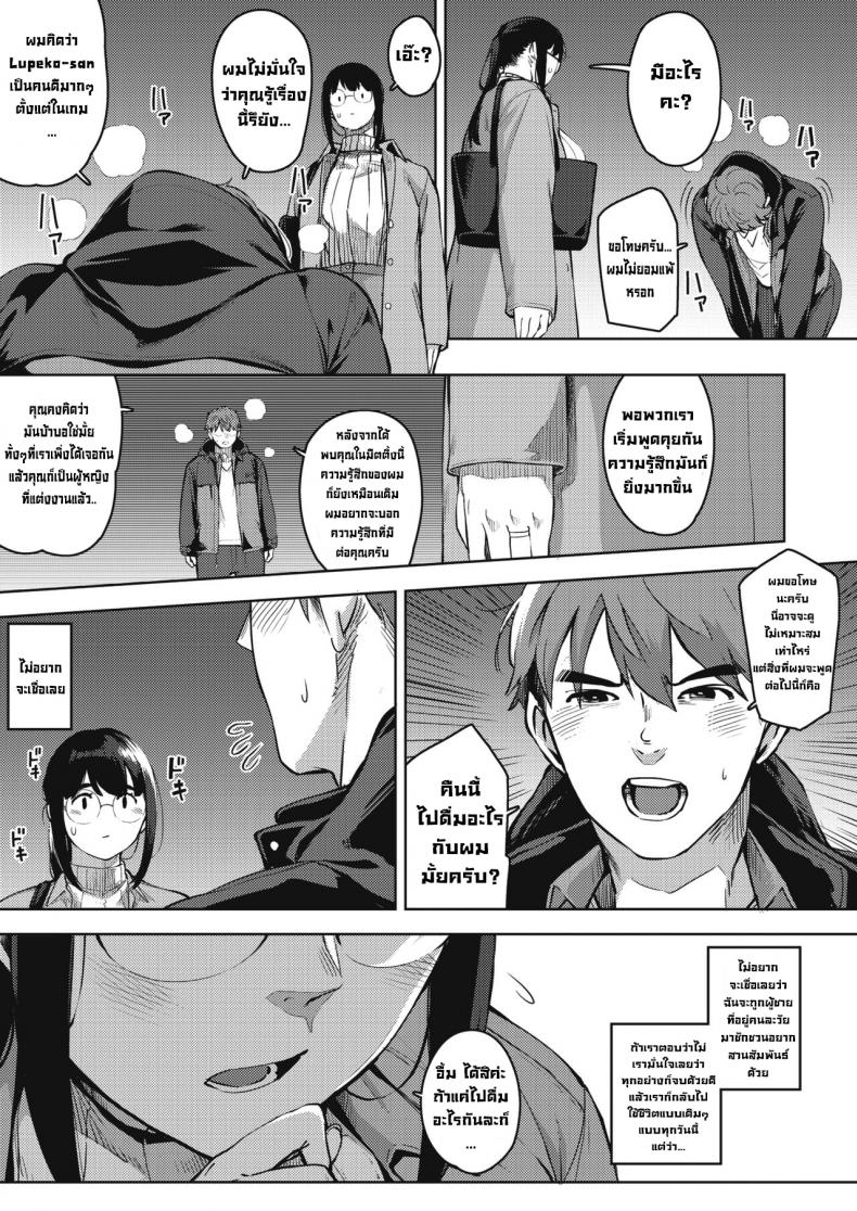 ความอยากรู้อยากลองน่ะมันอันตราย [Rocket Monkey] Kikenna Kokishim -Zenpen- Dangerous curiosity (COMIC HOTMiLK Koime Vol. 32) – ความอยากรู้อยากลองน่ะมันอันตราย [Rocket Monkey] Kikenna Kokishim -Zenpen- Dangerous curiosity (COMIC HOTMiLK Koime Vol. 32) – ตอนที่ 1 หน้า 9