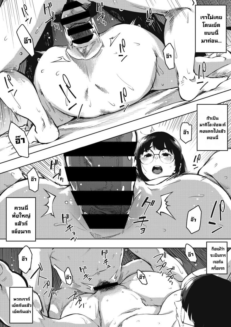 ความอยากรู้อยากลองน่ะมันอันตราย [Rocket Monkey] Kikenna Kokishim -Zenpen- Dangerous curiosity (COMIC HOTMiLK Koime Vol. 32) – ความอยากรู้อยากลองน่ะมันอันตราย [Rocket Monkey] Kikenna Kokishim -Zenpen- Dangerous curiosity (COMIC HOTMiLK Koime Vol. 32) – ตอนที่ 1 หน้า 16