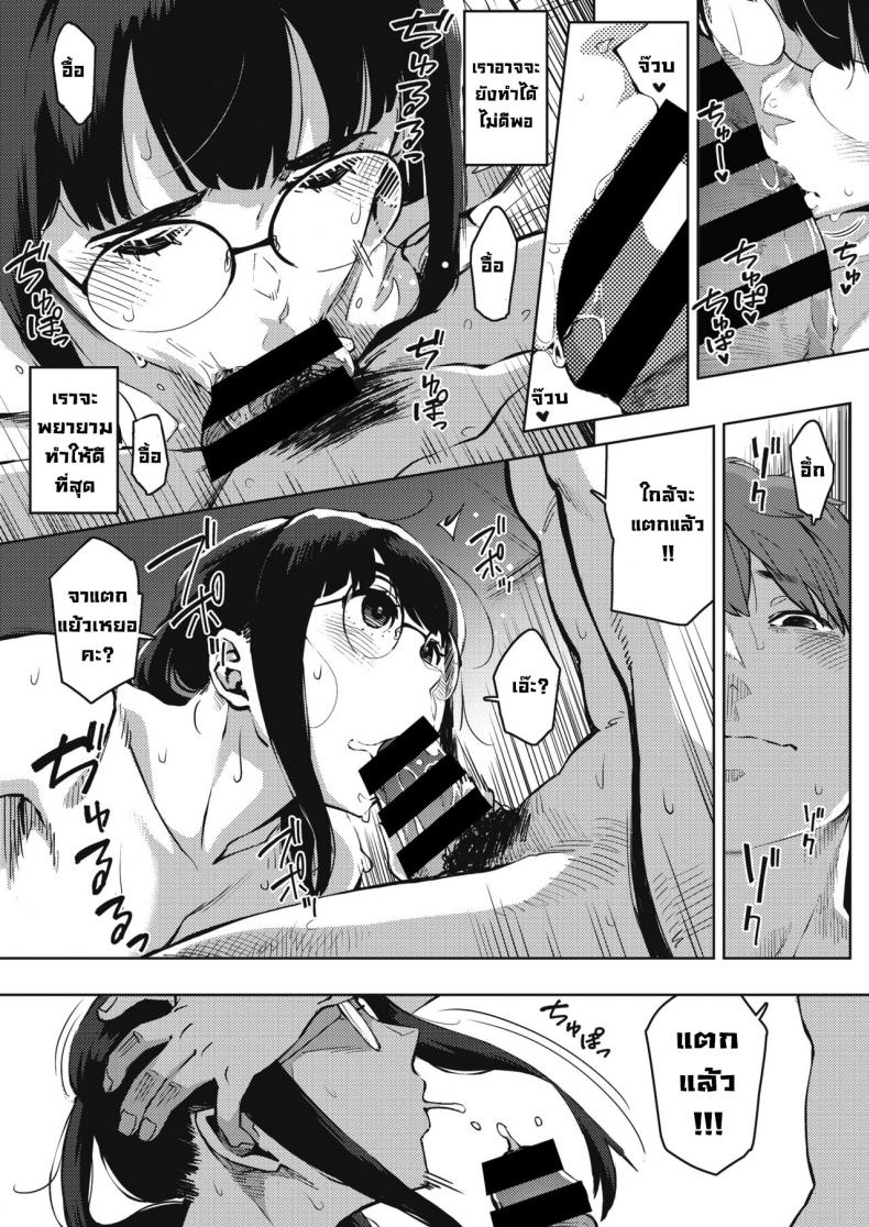 ความอยากรู้อยากลองน่ะมันอันตราย [Rocket Monkey] Kikenna Kokishim -Zenpen- Dangerous curiosity (COMIC HOTMiLK Koime Vol. 32) – ความอยากรู้อยากลองน่ะมันอันตราย [Rocket Monkey] Kikenna Kokishim -Zenpen- Dangerous curiosity (COMIC HOTMiLK Koime Vol. 32) – ตอนที่ 1 หน้า 19