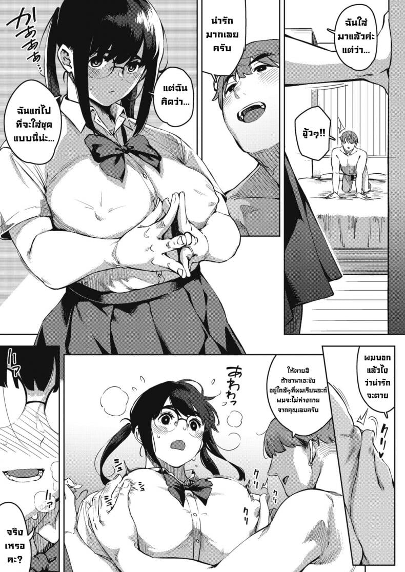 ความอยากรู้อยากลองน่ะมันอันตราย [Rocket Monkey] Kikenna Kokishim -Zenpen- Dangerous curiosity (COMIC HOTMiLK Koime Vol. 32) – ความอยากรู้อยากลองน่ะมันอันตราย [Rocket Monkey] Kikenna Kokishim -Zenpen- Dangerous curiosity (COMIC HOTMiLK Koime Vol. 32) – ตอนที่ 1 หน้า 21