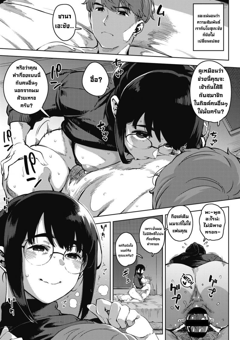 ความอยากรู้อยากลองน่ะมันอันตราย [Rocket Monkey] Kikenna Kokishim -Zenpen- Dangerous curiosity (COMIC HOTMiLK Koime Vol. 32) – ความอยากรู้อยากลองน่ะมันอันตราย [Rocket Monkey] Kikenna Kokishim -Zenpen- Dangerous curiosity (COMIC HOTMiLK Koime Vol. 32) – ตอนที่ 2 หน้า 5