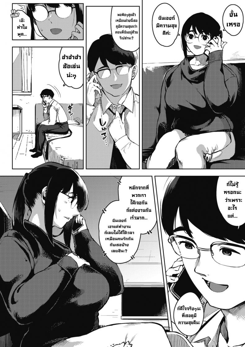 ความอยากรู้อยากลองน่ะมันอันตราย [Rocket Monkey] Kikenna Kokishim -Zenpen- Dangerous curiosity (COMIC HOTMiLK Koime Vol. 32) – ความอยากรู้อยากลองน่ะมันอันตราย [Rocket Monkey] Kikenna Kokishim -Zenpen- Dangerous curiosity (COMIC HOTMiLK Koime Vol. 32) – ตอนที่ 2 หน้า 8