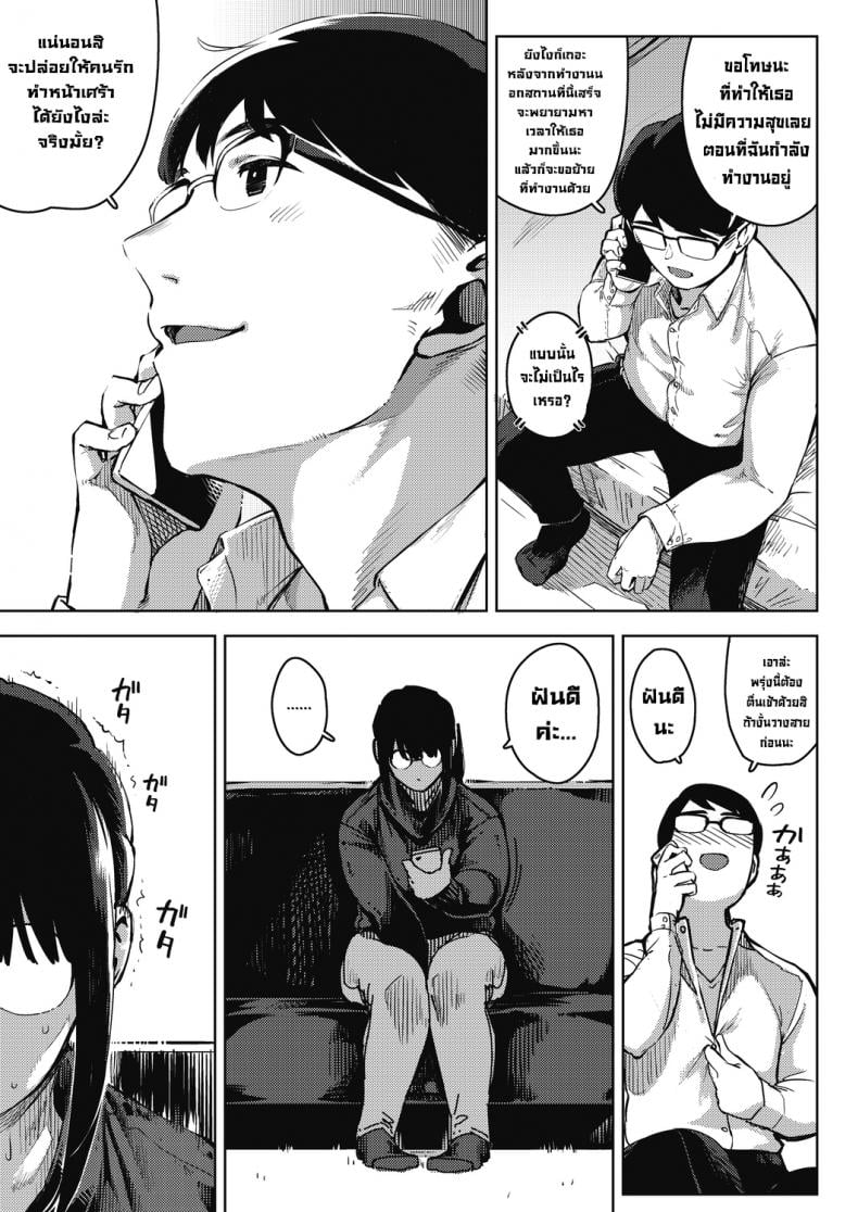 ความอยากรู้อยากลองน่ะมันอันตราย [Rocket Monkey] Kikenna Kokishim -Zenpen- Dangerous curiosity (COMIC HOTMiLK Koime Vol. 32) – ความอยากรู้อยากลองน่ะมันอันตราย [Rocket Monkey] Kikenna Kokishim -Zenpen- Dangerous curiosity (COMIC HOTMiLK Koime Vol. 32) – ตอนที่ 2 หน้า 9