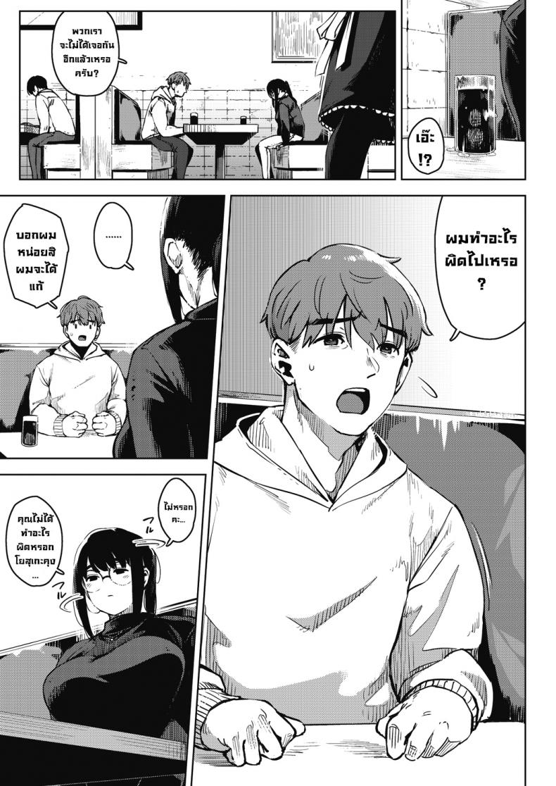 ความอยากรู้อยากลองน่ะมันอันตราย [Rocket Monkey] Kikenna Kokishim -Zenpen- Dangerous curiosity (COMIC HOTMiLK Koime Vol. 32) – ความอยากรู้อยากลองน่ะมันอันตราย [Rocket Monkey] Kikenna Kokishim -Zenpen- Dangerous curiosity (COMIC HOTMiLK Koime Vol. 32) – ตอนที่ 2 หน้า 11