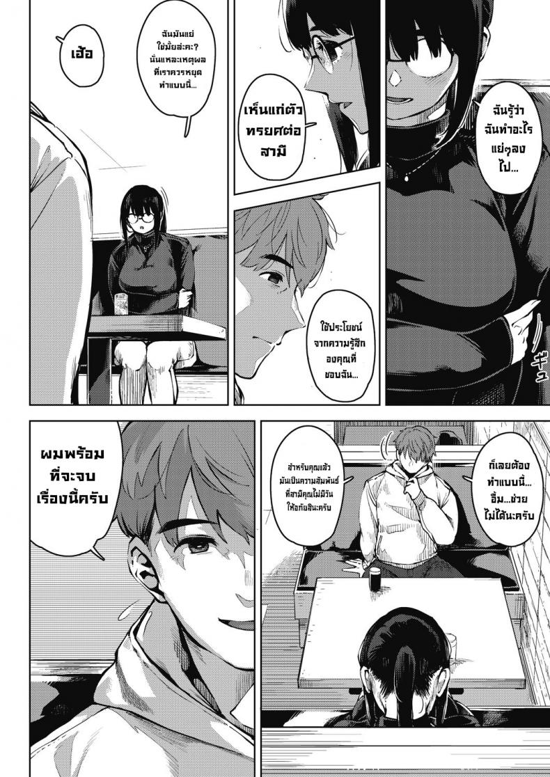 ความอยากรู้อยากลองน่ะมันอันตราย [Rocket Monkey] Kikenna Kokishim -Zenpen- Dangerous curiosity (COMIC HOTMiLK Koime Vol. 32) – ความอยากรู้อยากลองน่ะมันอันตราย [Rocket Monkey] Kikenna Kokishim -Zenpen- Dangerous curiosity (COMIC HOTMiLK Koime Vol. 32) – ตอนที่ 2 หน้า 12