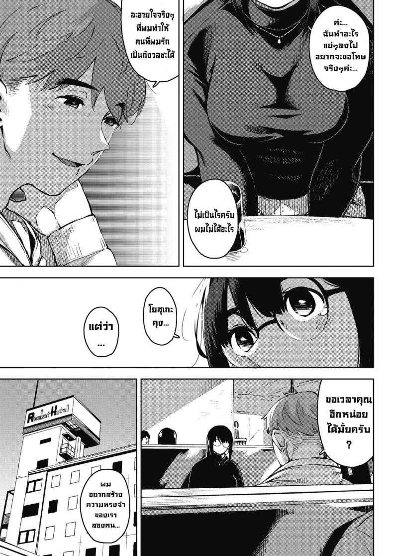 ความอยากรู้อยากลองน่ะมันอันตราย [Rocket Monkey] Kikenna Kokishim -Zenpen- Dangerous curiosity (COMIC HOTMiLK Koime Vol. 32) – ความอยากรู้อยากลองน่ะมันอันตราย [Rocket Monkey] Kikenna Kokishim -Zenpen- Dangerous curiosity (COMIC HOTMiLK Koime Vol. 32) – ตอนที่ 2 หน้า 13
