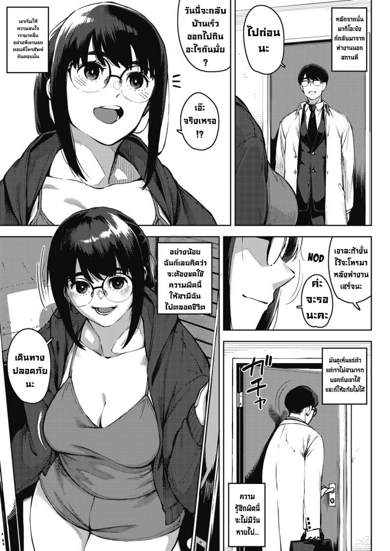 ความอยากรู้อยากลองน่ะมันอันตราย [Rocket Monkey] Kikenna Kokishim -Zenpen- Dangerous curiosity (COMIC HOTMiLK Koime Vol. 32) – ความอยากรู้อยากลองน่ะมันอันตราย [Rocket Monkey] Kikenna Kokishim -Zenpen- Dangerous curiosity (COMIC HOTMiLK Koime Vol. 32) – ตอนที่ 2 หน้า 27