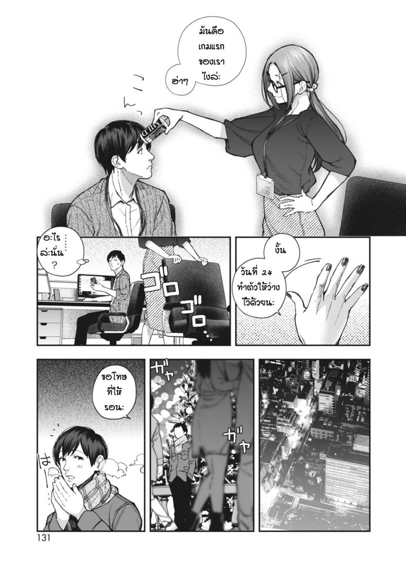 ด้วยเหตุและผลของกันและกัน [Jorori] Kikkake – ด้วยเหตุและผลของกันและกัน [Jorori] Kikkake – ตอนที่ 1 หน้า 7
