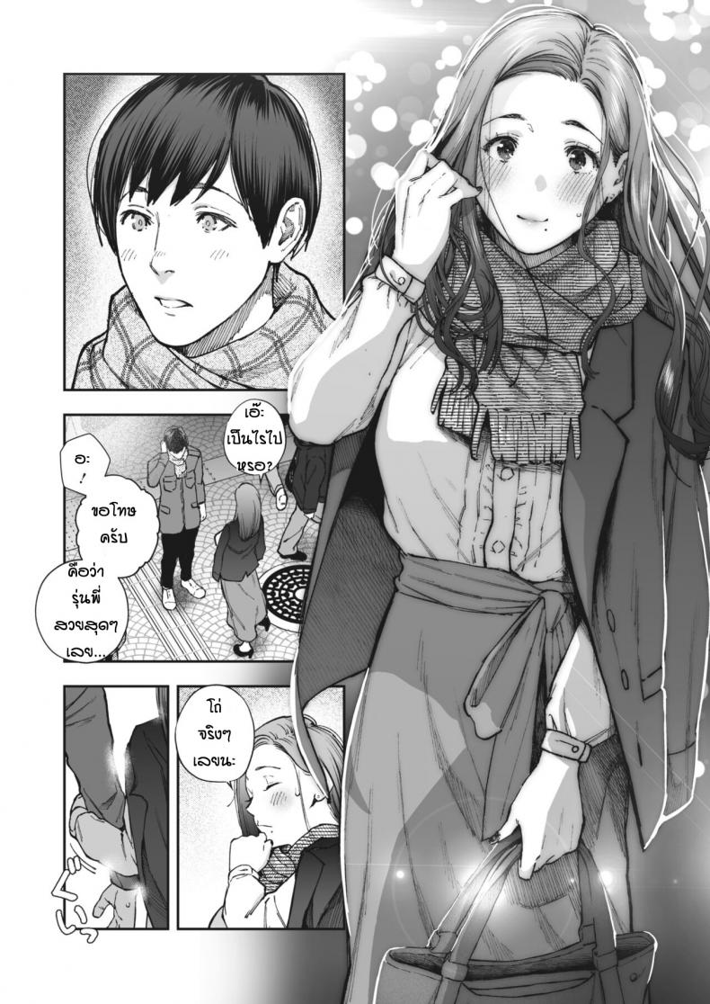 ด้วยเหตุและผลของกันและกัน [Jorori] Kikkake – ด้วยเหตุและผลของกันและกัน [Jorori] Kikkake – ตอนที่ 1 หน้า 8