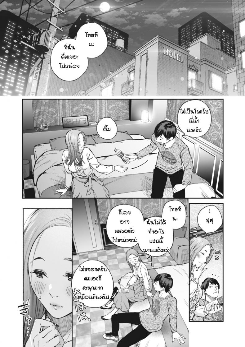 ด้วยเหตุและผลของกันและกัน [Jorori] Kikkake – ด้วยเหตุและผลของกันและกัน [Jorori] Kikkake – ตอนที่ 1 หน้า 10