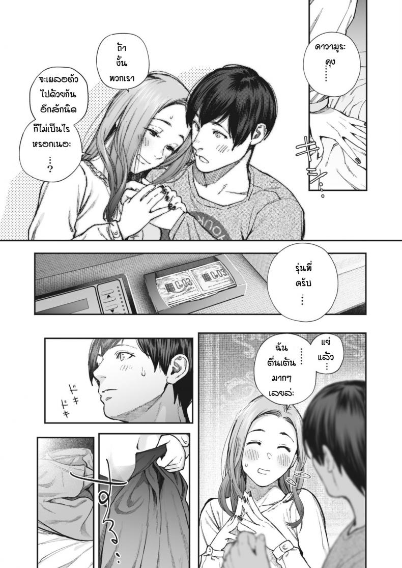 ด้วยเหตุและผลของกันและกัน [Jorori] Kikkake – ด้วยเหตุและผลของกันและกัน [Jorori] Kikkake – ตอนที่ 1 หน้า 11