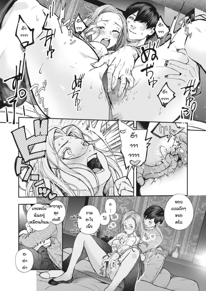ด้วยเหตุและผลของกันและกัน [Jorori] Kikkake – ด้วยเหตุและผลของกันและกัน [Jorori] Kikkake – ตอนที่ 1 หน้า 14