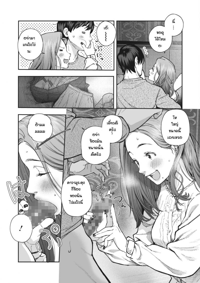 ด้วยเหตุและผลของกันและกัน [Jorori] Kikkake – ด้วยเหตุและผลของกันและกัน [Jorori] Kikkake – ตอนที่ 1 หน้า 15