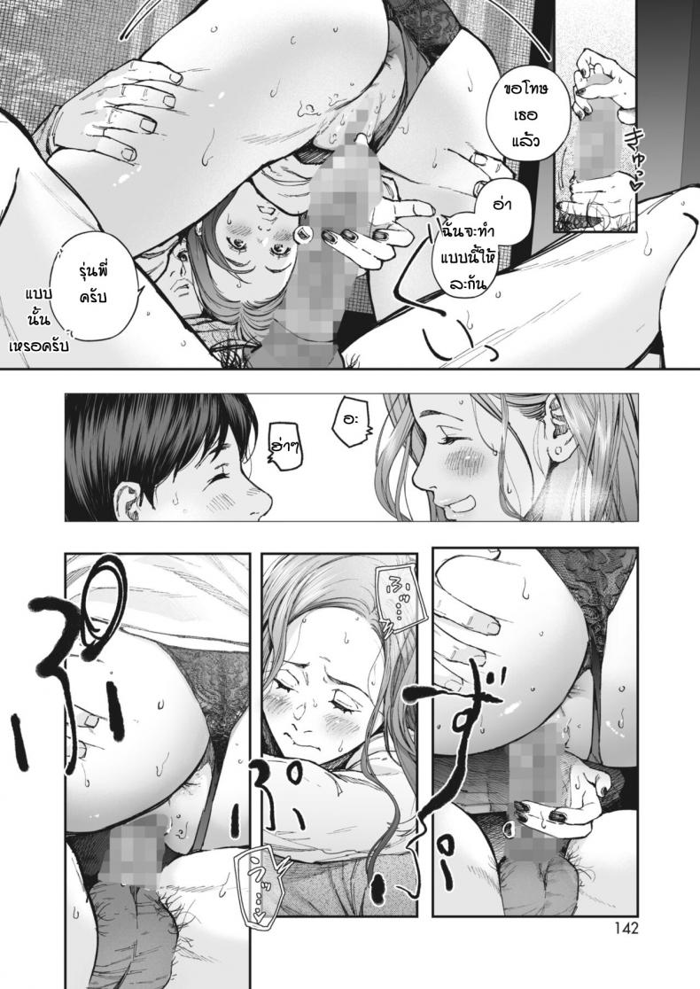 ด้วยเหตุและผลของกันและกัน [Jorori] Kikkake – ด้วยเหตุและผลของกันและกัน [Jorori] Kikkake – ตอนที่ 1 หน้า 18