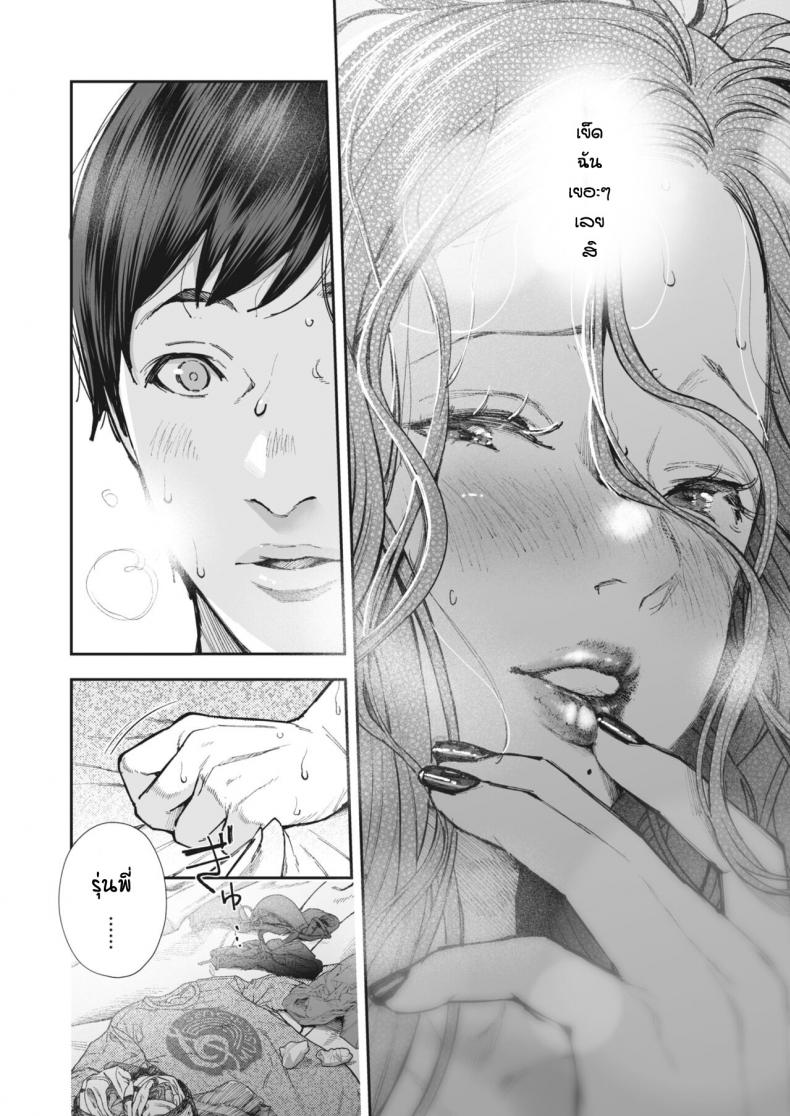 ด้วยเหตุและผลของกันและกัน [Jorori] Kikkake – ด้วยเหตุและผลของกันและกัน [Jorori] Kikkake – ตอนที่ 1 หน้า 22