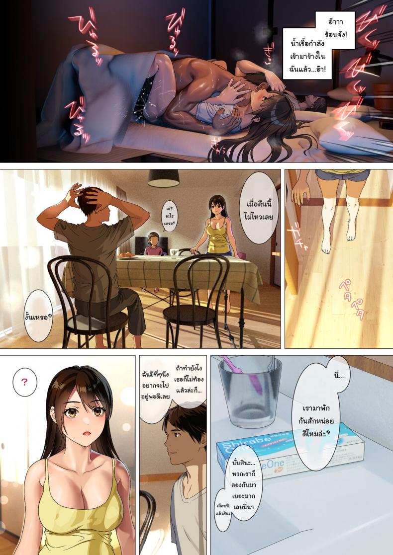 มีที่ๆอยากจะไปพอดีน่ะ [Maniac Street (Sugaishi)] Kikonsha no Seikatsu wa Saikou Desu – มีที่ๆอยากจะไปพอดีน่ะ [Maniac Street (Sugaishi)] Kikonsha no Seikatsu wa Saikou Desu – ตอนที่ 1 หน้า 5