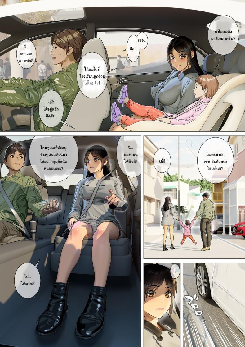 มีที่ๆอยากจะไปพอดีน่ะ [Maniac Street (Sugaishi)] Kikonsha no Seikatsu wa Saikou Desu – มีที่ๆอยากจะไปพอดีน่ะ [Maniac Street (Sugaishi)] Kikonsha no Seikatsu wa Saikou Desu – ตอนที่ 1 หน้า 6