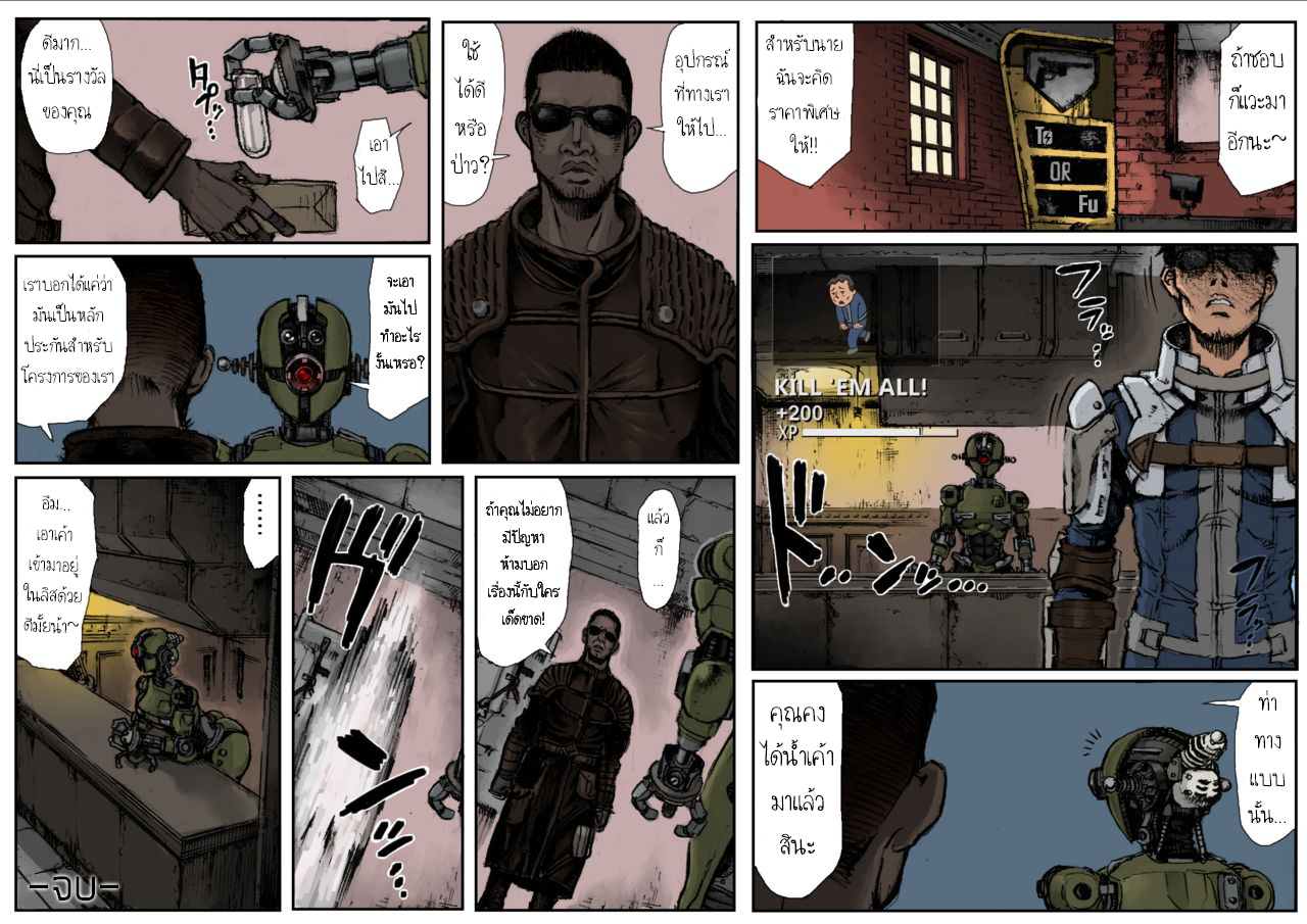 Fallout 4 ภารกิจของ KL E 0 KILL EM ALL [Double Deck Seisakujo (Double Deck)] KILL EM ALL (Fallout 4) – Fallout 4 ภารกิจของ KL E 0 KILL EM ALL [Double Deck Seisakujo (Double Deck)] KILL EM ALL (Fallout 4) – ตอนที่ 1 หน้า 13