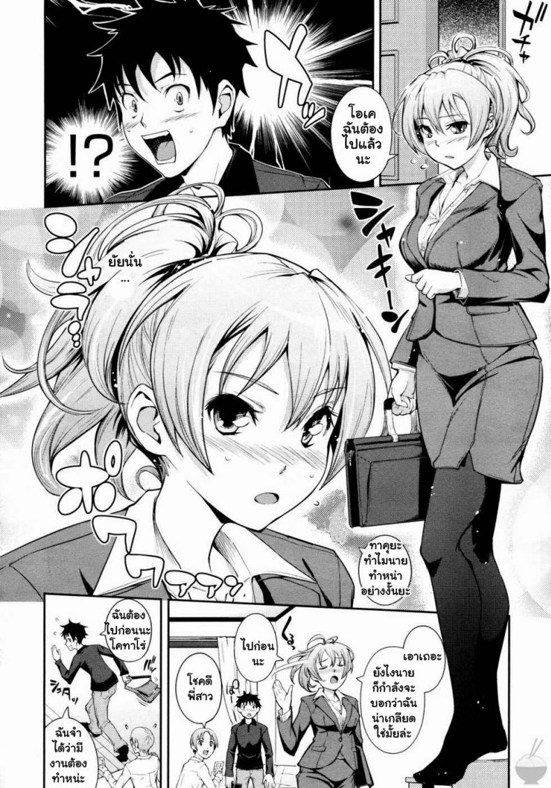 เธอสวยทุกนาทีที่เคยสัมผัส [Kima-gray] S.I.B!! -She is Beautiful !!- (COMIC Megastore 2010-01) – เธอสวยทุกนาทีที่เคยสัมผัส [Kima-gray] S.I.B!! -She is Beautiful !!- (COMIC Megastore 2010-01) หน้า 2