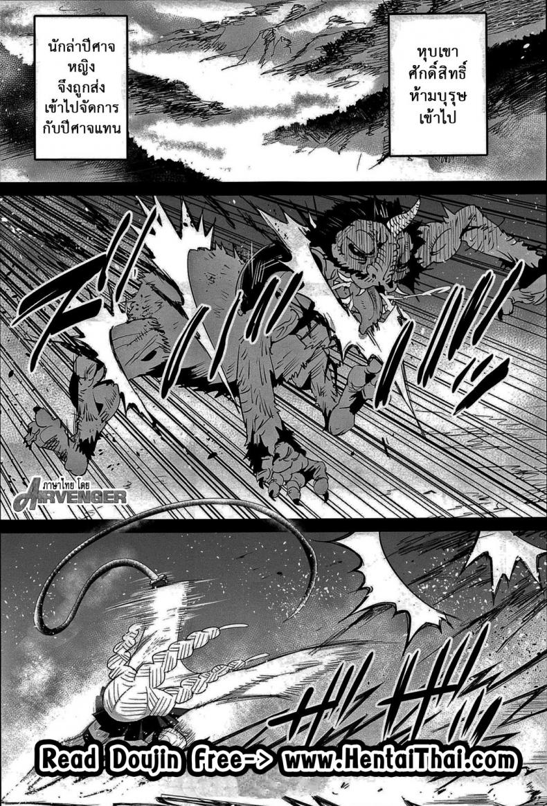 ดาบพิฆาตอสูร – รังปิศาจ [Eromazun (Ma-kurou)] Kimetsu no Urabon (Kimetsu no Yaiba) – ดาบพิฆาตอสูร – รังปิศาจ [Eromazun (Ma-kurou)] Kimetsu no Urabon (Kimetsu no Yaiba) – ตอนที่ 1 หน้า 4